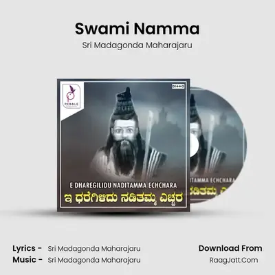 Swami Namma MP3 Song by Sri Madagonda Maharajaru Cover