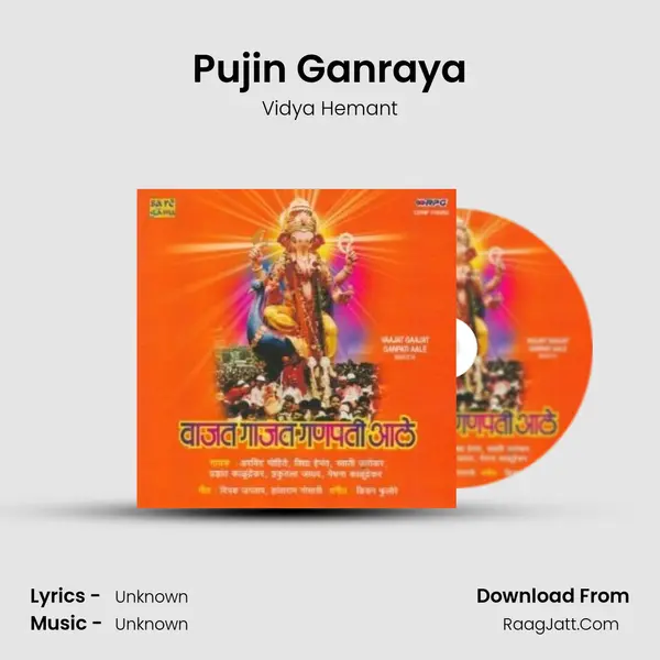 Pujin Ganraya MP3 Song by Vidya Hemant Cover