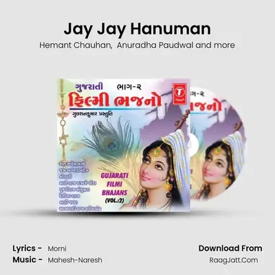 Jay Jay Hanuman MP3 Song by Hemant Chauhan Cover