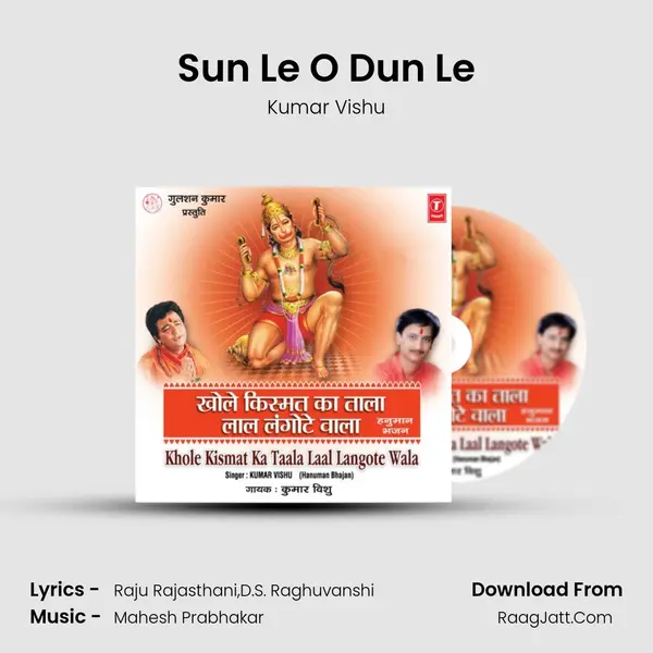 Sun Le O Dun Le MP3 Song by Kumar Vishu Cover