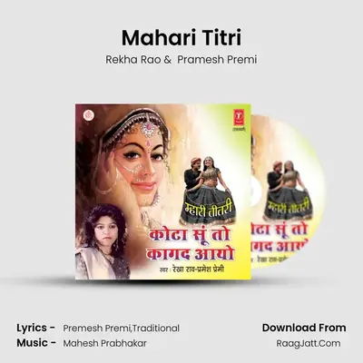 Mahari Titri MP3 Song by Rekha Rao Cover