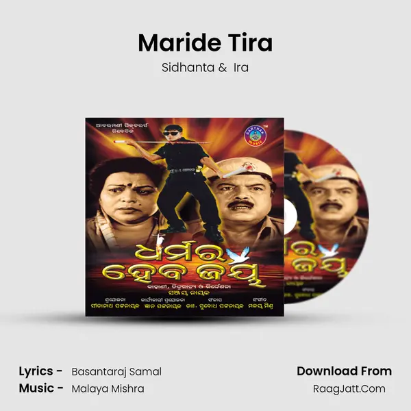 Maride Tira MP3 Song by Sidhanta Cover