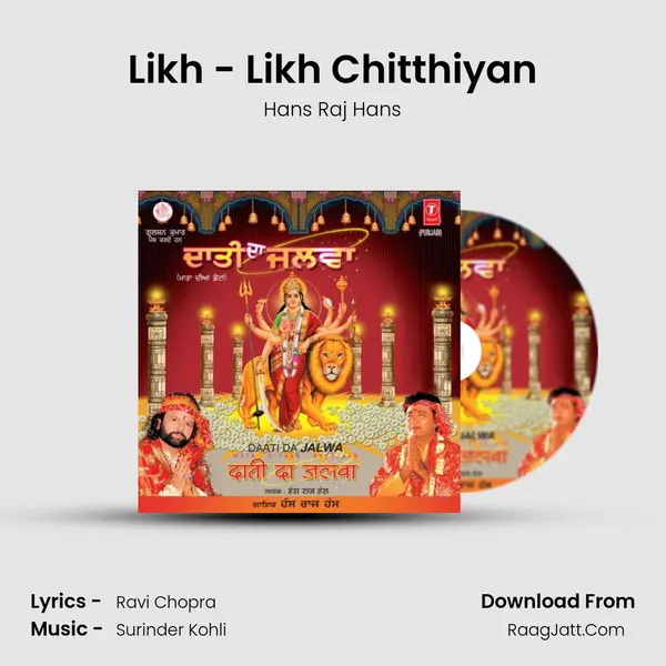 Likh - Likh Chitthiyan MP3 Song by Hans Raj Hans Cover