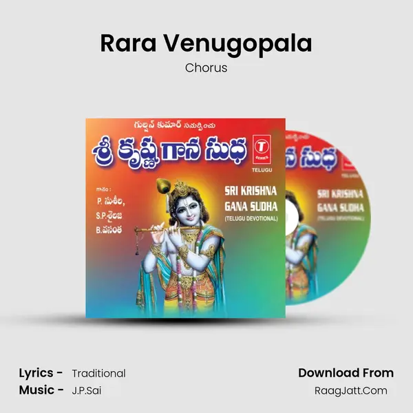 Rara Venugopala MP3 Song by Chorus Cover