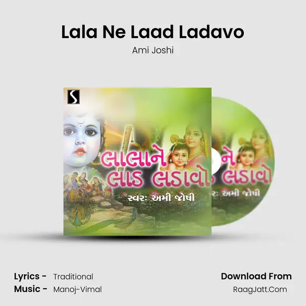 Lala Ne Laad Ladavo - Ami Joshi