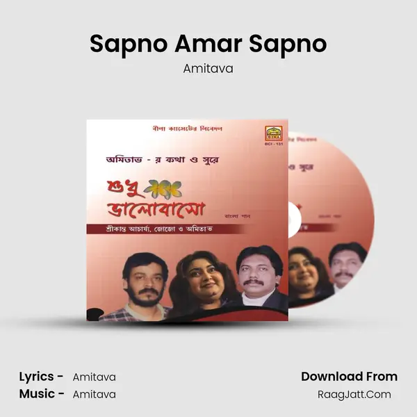 Sapno Amar Sapno MP3 Song by Amitava Cover