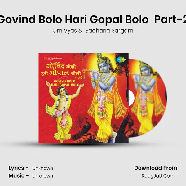 Govind Bolo Hari Gopal Bolo (Dhun) Part-2 MP3 Song by Om Vyas Cover