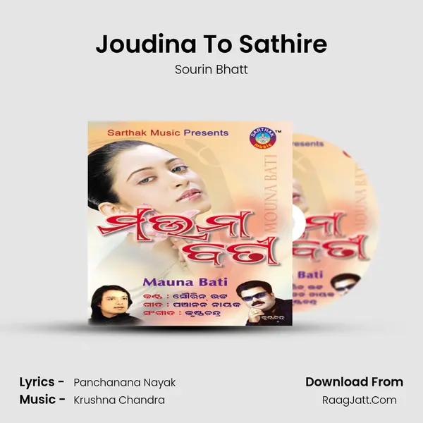 Joudina To Sathire MP3 Song by Sourin Bhatt Cover