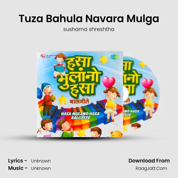 Tuza Bahula Navara Mulga MP3 Song by sushama shreshtha Cover
