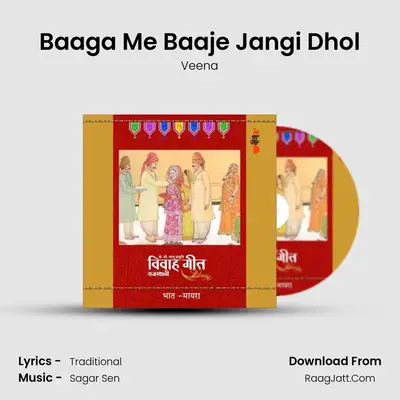 Baaga Me Baaje Jangi Dhol MP3 Song by Veena Cover