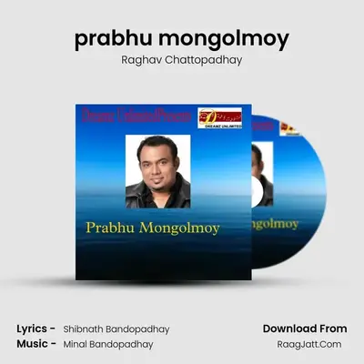 prabhu mongolmoy mp3 song