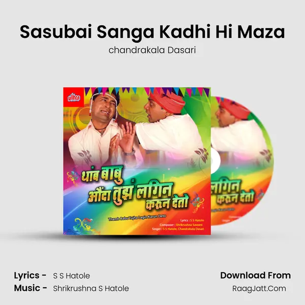 Sasubai Sanga Kadhi Hi Maza mp3 song