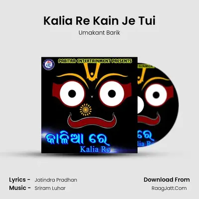 Kalia Re Kain Je Tui MP3 Song by Umakant Barik Cover
