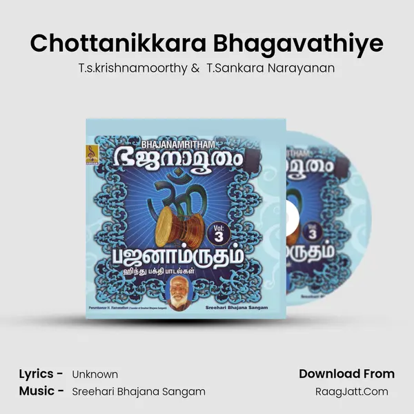 Chottanikkara Bhagavathiye MP3 Song by T.s.krishnamoorthy Cover