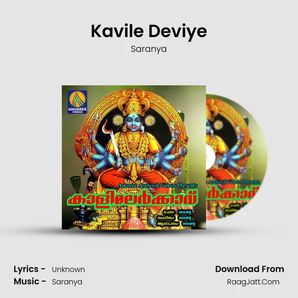 Kavile Deviye MP3 Song by Saranya Cover