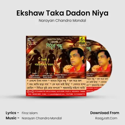 Ekshaw Taka Dadon Niya MP3 Song by Narayan Chandra Mondal Cover