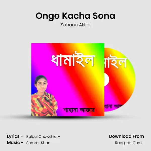 Ongo Kacha Sona mp3 song
