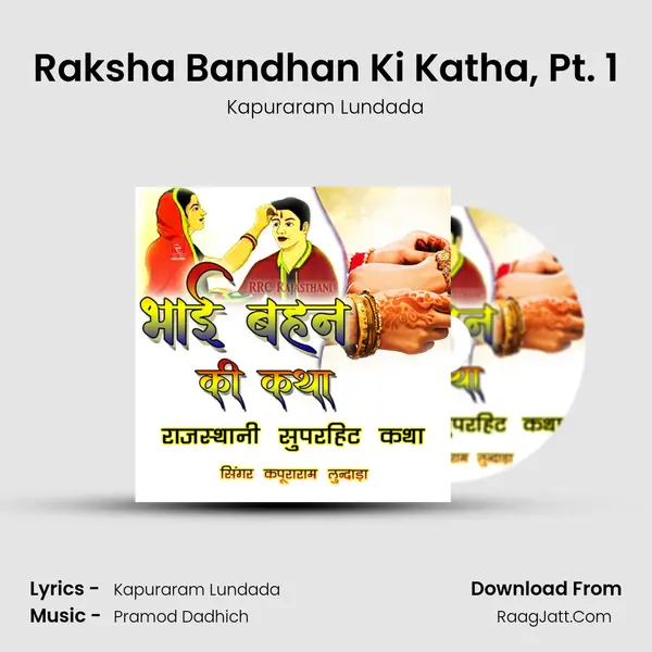 Raksha Bandhan Ki Katha, Pt. 1 MP3 Song by Kapuraram Lundada Cover