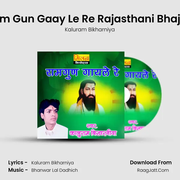 Ram Gun Gaay Le Re Rajasthani Bhajan MP3 Song by Kaluram Bikharniya Cover