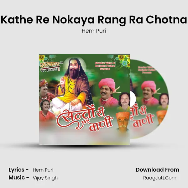 Kathe Re Nokaya Rang Ra Chotna MP3 Song by Hem Puri Cover