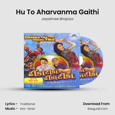 Hu To Aharvanma Gaithi MP3 Song by Jayashree Bhojviya Cover
