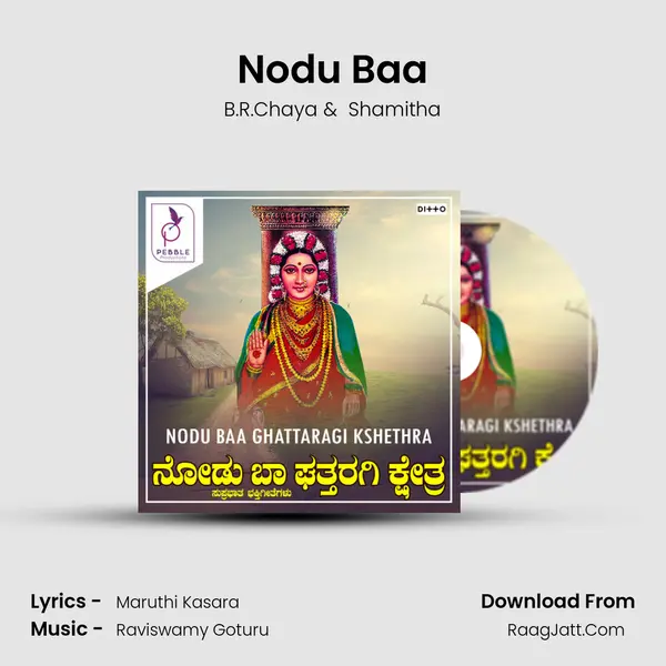 Nodu Baa MP3 Song by B.R.Chaya Cover