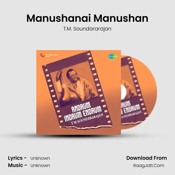 Manushanai Manushan MP3 Song by T.M. Soundararajan Cover