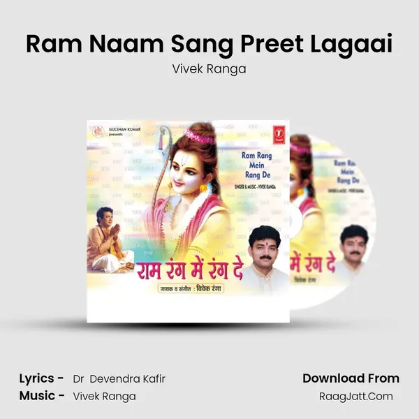 Ram Naam Sang Preet Lagaai mp3 song