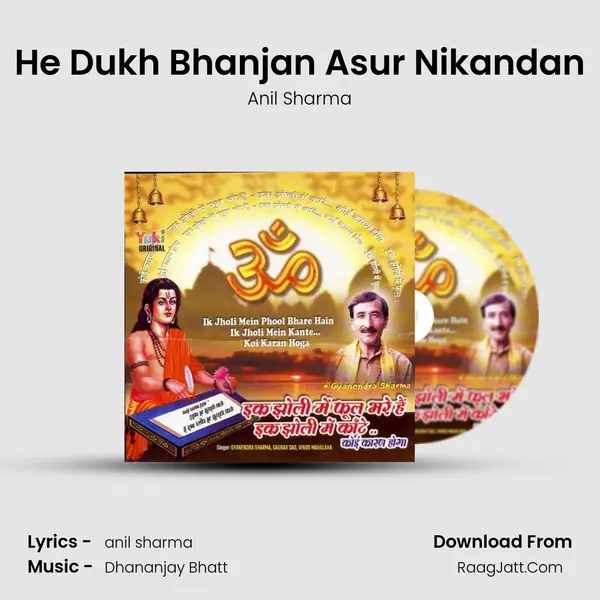 He Dukh Bhanjan Asur Nikandan MP3 Song by Anil Sharma Cover