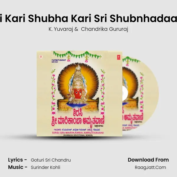 Sri Kari Shubha Kari Sri Shubnhadaate MP3 Song by K. Yuvaraj Cover