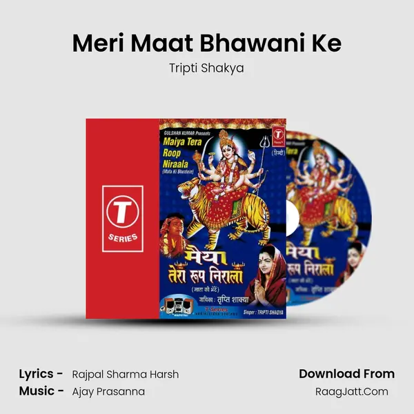 Meri Maat Bhawani Ke MP3 Song by Tripti Shakya Cover