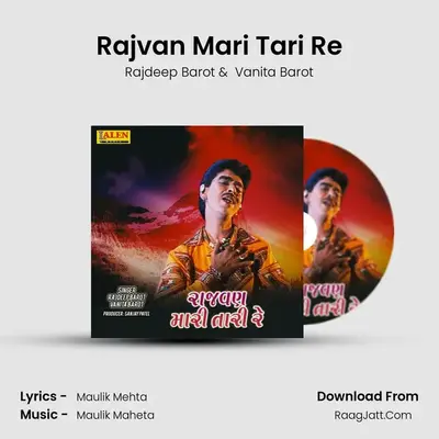 Rajvan Mari Tari Re - Rajdeep Barot