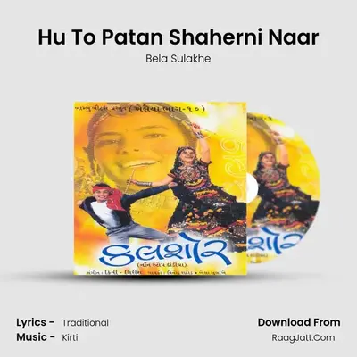 Hu To Patan Shaherni Naar MP3 Song by Bela Sulakhe Cover