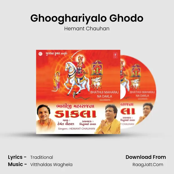 Ghooghariyalo Ghodo MP3 Song by Hemant Chauhan Cover