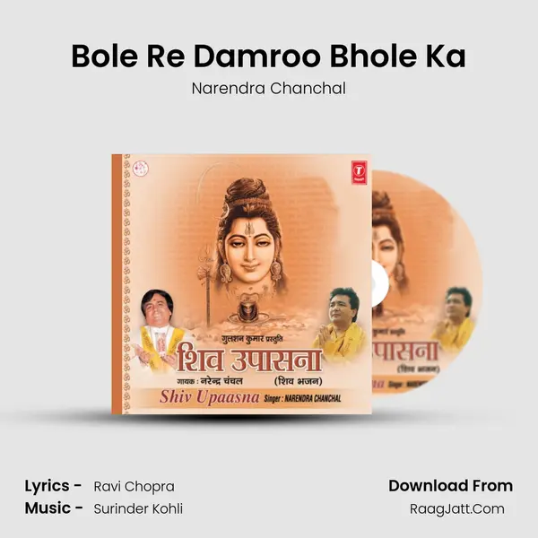 Bole Re Damroo Bhole Ka MP3 Song by Narendra Chanchal Cover