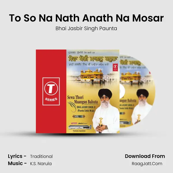 To So Na Nath Anath Na Mosar mp3 song