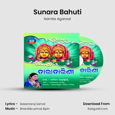 Sunara Bahuti MP3 Song by Namita Agarwal Cover