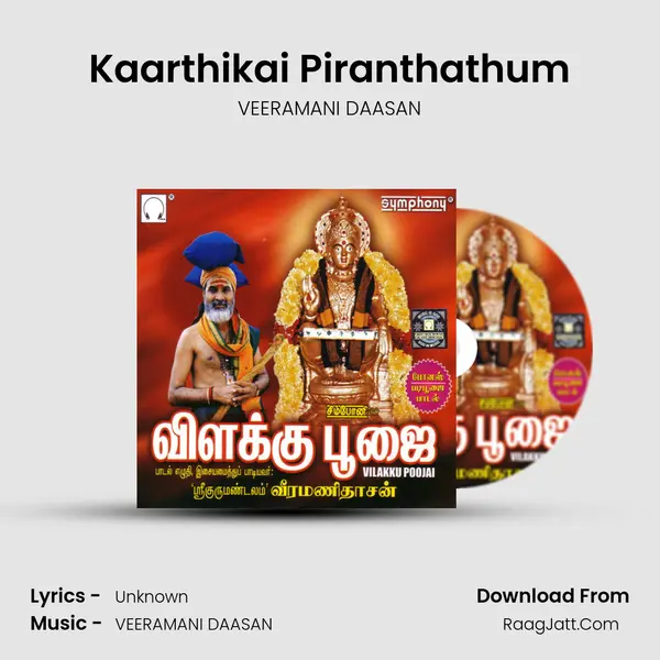 Kaarthikai Piranthathum MP3 Song by VEERAMANI DAASAN Cover