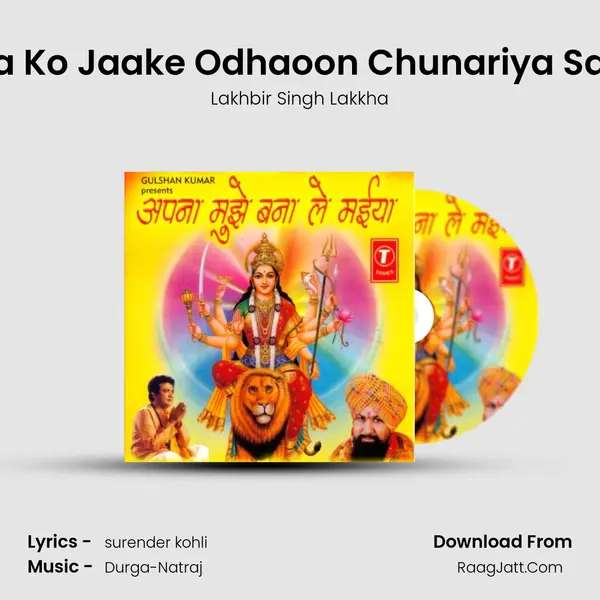 Maiyya Ko Jaake Odhaoon Chunariya Satrangi MP3 Song by Lakhbir Singh Lakkha Cover