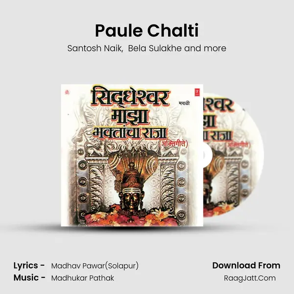Paule Chalti MP3 Song by Santosh Naik Cover