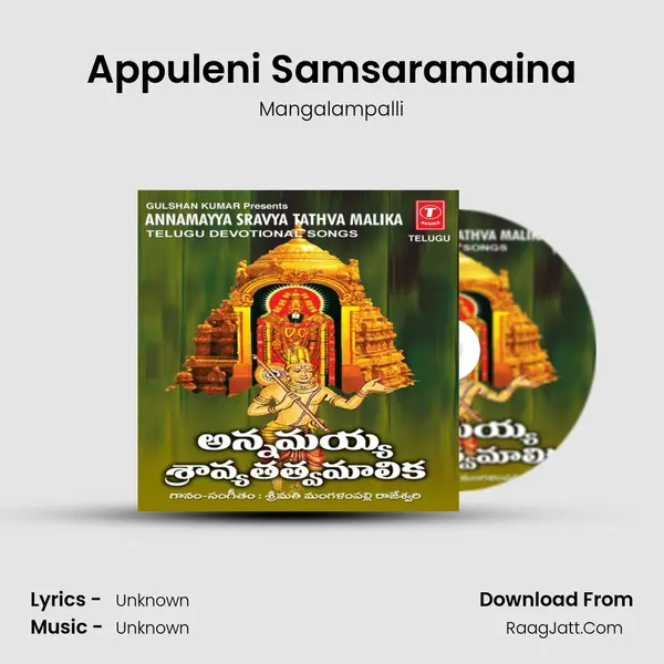 Appuleni Samsaramaina MP3 Song by Mangalampalli Cover