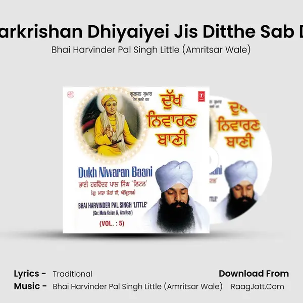 Sri Harkrishan Dhiyaiyei Jis Ditthe Sab Dukh mp3 song