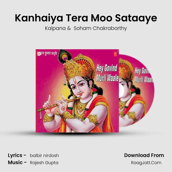 Kanhaiya Tera Moo Sataaye MP3 Song by Kalpana Cover