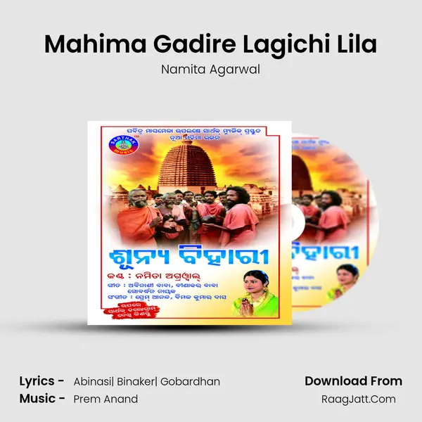 Mahima Gadire Lagichi Lila MP3 Song by Namita Agarwal Cover