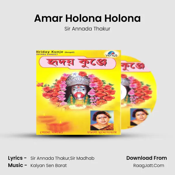 Amar Holona Holona MP3 Song by Sir Annada Thakur Cover