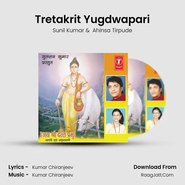 Tretakrit Yugdwapari(Chakrdhar Amritvaani) MP3 Song by Sunil Kumar Cover