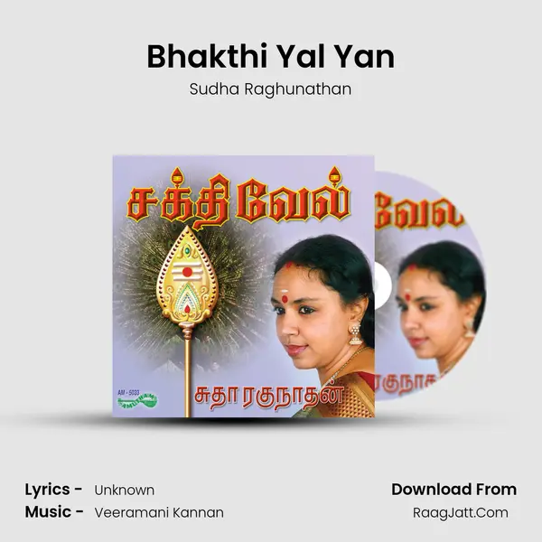Bhakthi Yal Yan MP3 Song by Sudha Raghunathan Cover