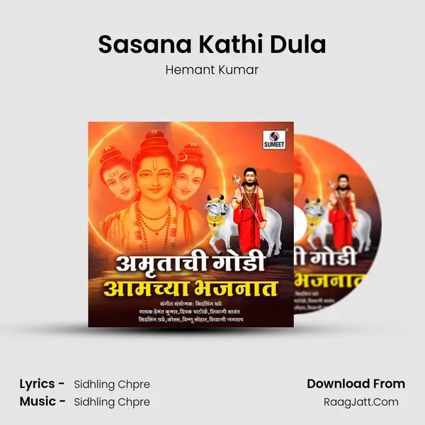 Sasana Kathi Dula MP3 Song by Hemant Kumar Cover