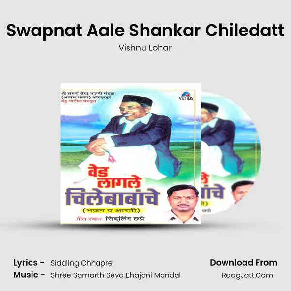 Swapnat Aale Shankar Chiledatt MP3 Song by Vishnu Lohar Cover