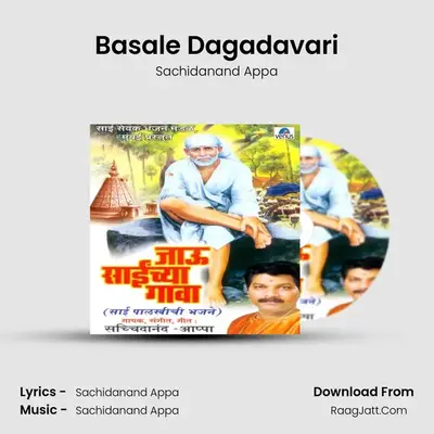 Basale Dagadavari MP3 Song by Sachidanand Appa Cover